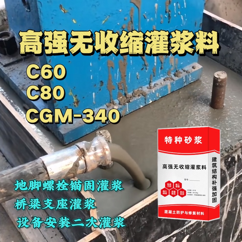 西乡塘灌浆料施工需要振捣吗？